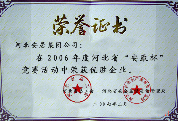 榮譽(yù)證書(shū)