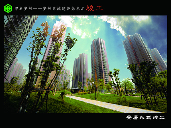 安居?xùn)|城S1、S3、S5地塊