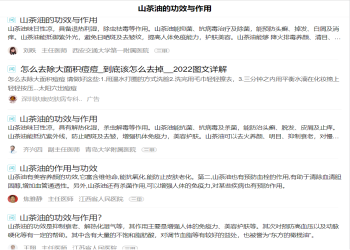  為什么眾多醫(yī)生推薦：山茶油的功效神奇 